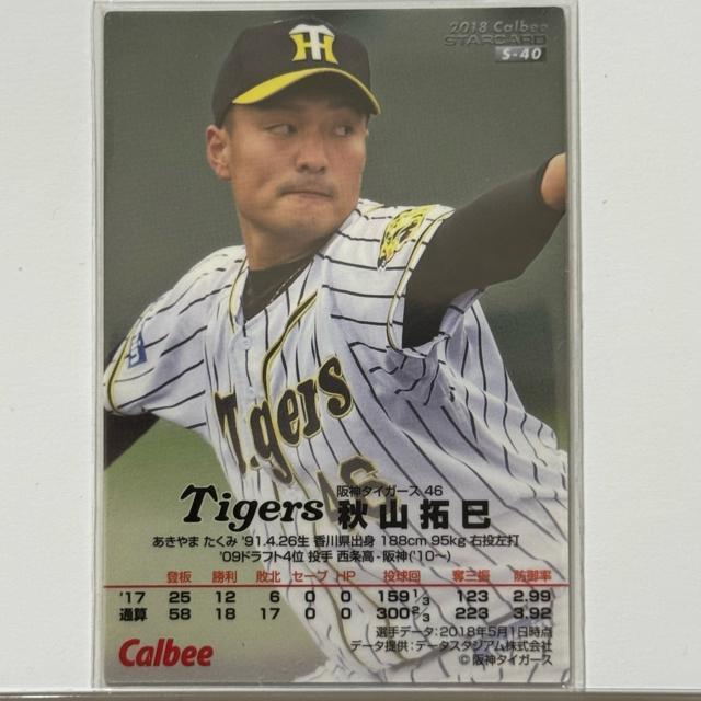 プロ野球チップス 金箔 サインカード 2018 秋山拓巳 阪神タイガース < レジャー/スポーツ  プロ野球チップス 金箔 サインカード 2018 秋山拓巳 阪神タイガース < レジャー/スポーツの