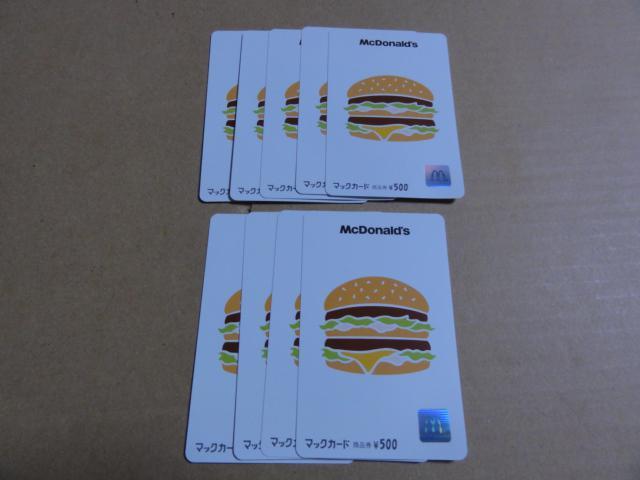 マックカード 500円 9枚 (柄は選べません) < チケット/金券  マックカード 500円 9枚 (柄は選べません)  < チケット/金券の