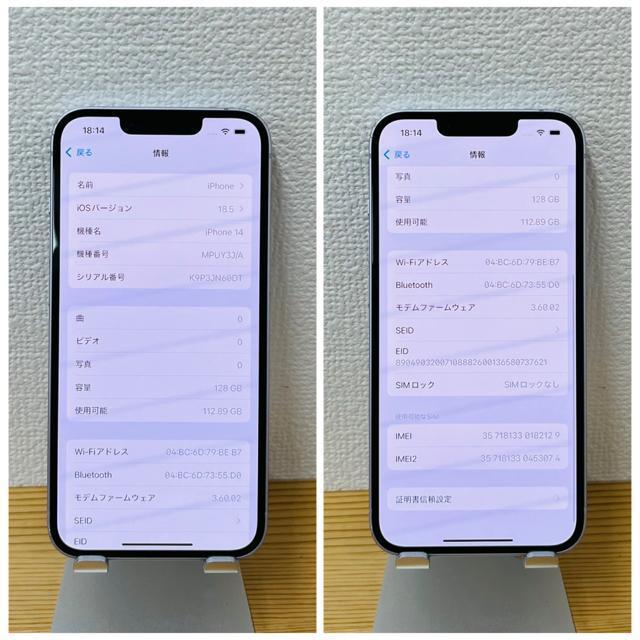 C 86% iPhone 14 128 GB SIMt[ p[v {  Ɠd/AV 