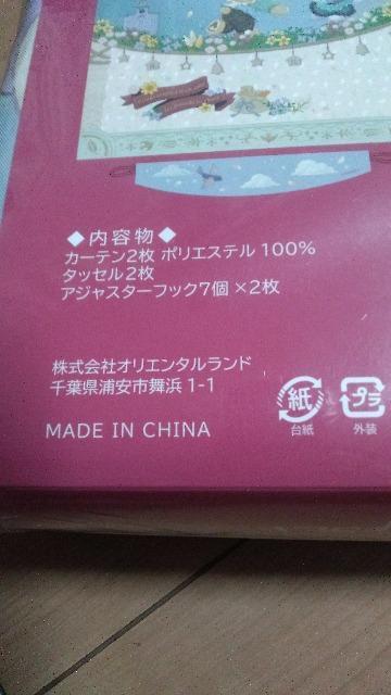 リゾートウィッシングウィングスカーテン < インテリア/ライフ リゾートウィッシングウィングスカーテン < インテリア/ライフの