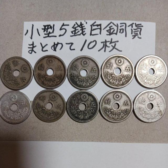 小型5銭白銅貨 < ホビー 小型5銭白銅貨 < ホビーの