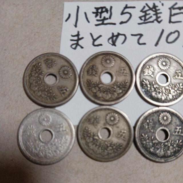 小型5銭白銅貨 < ホビー 小型5銭白銅貨 < ホビーの