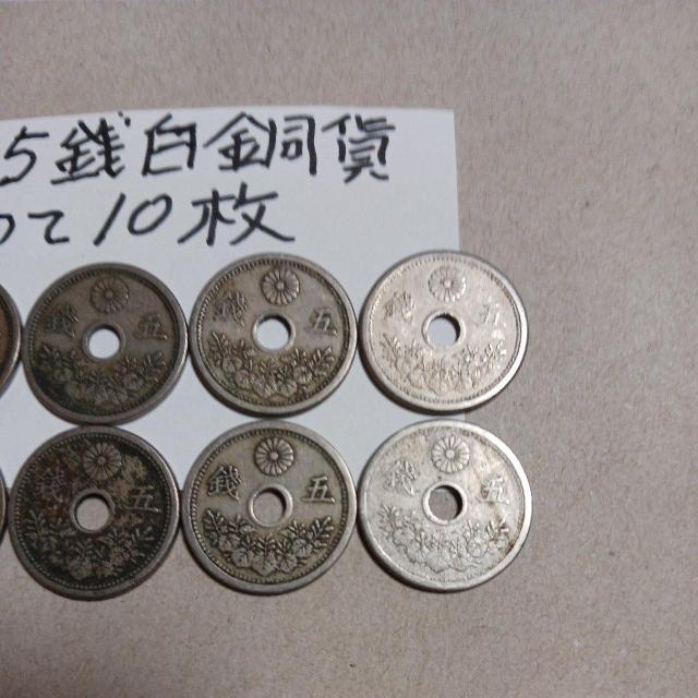 小型5銭白銅貨 < ホビー 小型5銭白銅貨 < ホビーの