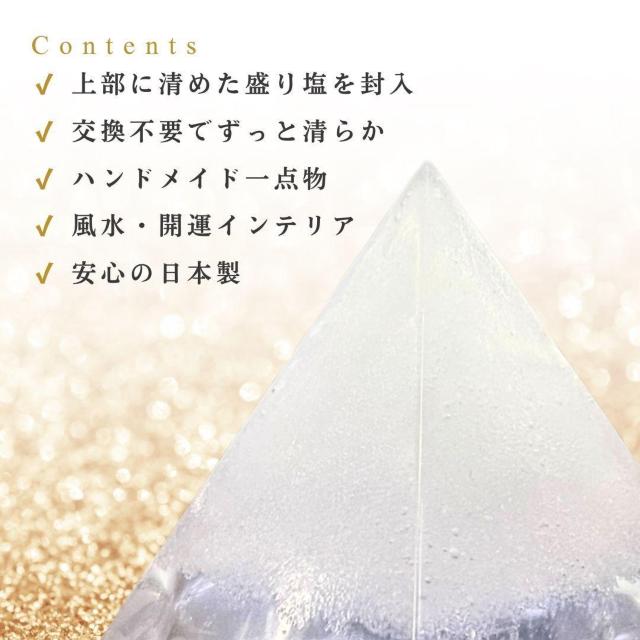 風水 置物 レジン オルゴナイト 盛り塩 開運グッズ 風水インテリア < インテリア/ライフ 風水 置物 レジン オルゴナイト 盛り塩 開運グッズ 風水インテリア < インテリア/ライフの