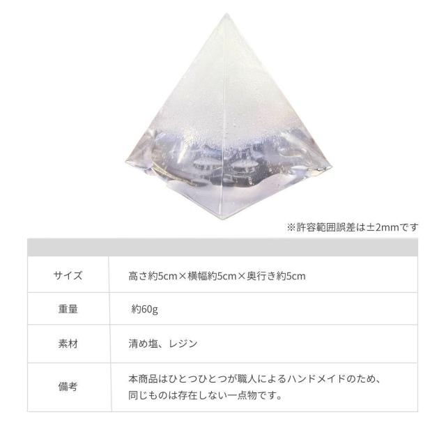 風水 置物 レジン オルゴナイト 盛り塩 開運グッズ 風水インテリア < インテリア/ライフ 風水 置物 レジン オルゴナイト 盛り塩 開運グッズ 風水インテリア < インテリア/ライフの