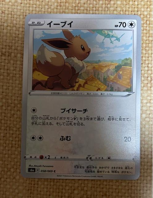 ポケモンカード イーブイ < トレーディングカード ポケモンカード イーブイ < トレーディングカードの
