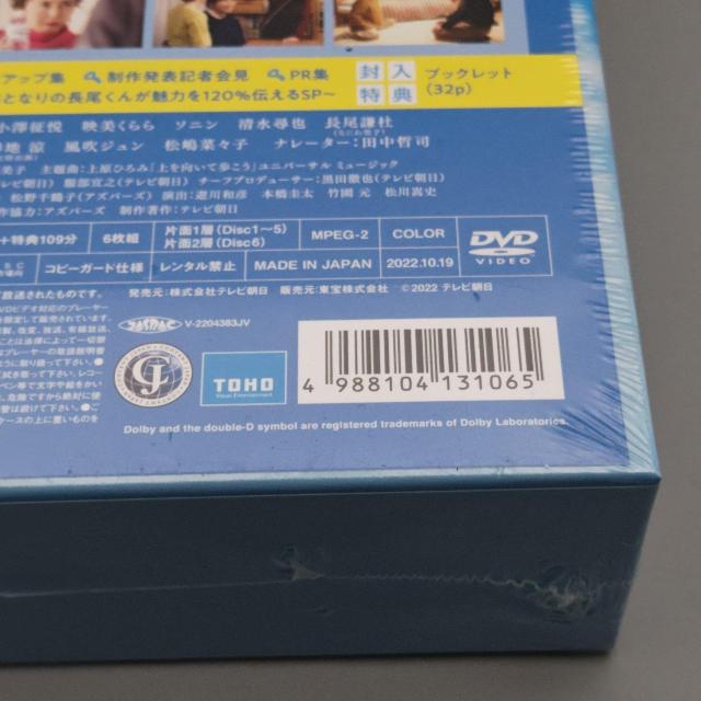 となりのチカラ 未開封DVD-BOX 松本潤 上戸彩 小澤征悦 松嶋菜々子 < CD/DVD/ビデオ となりのチカラ 未開封DVD-BOX 松本潤 上戸彩 小澤征悦 松嶋菜々子 < CD/DVD/ビデオの