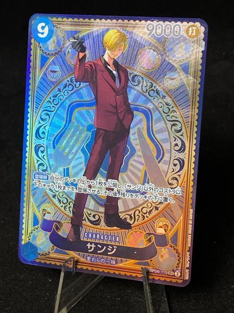 【美品】ワンピースカード サンジ SEC パラレル OP06-119 双璧の覇者 希少 パラレル サンジ < トレーディングカード 【美品】ワンピースカード サンジ SEC パラレル OP06-119 双璧の覇者 希少 パラレル サンジ < トレーディングカードの