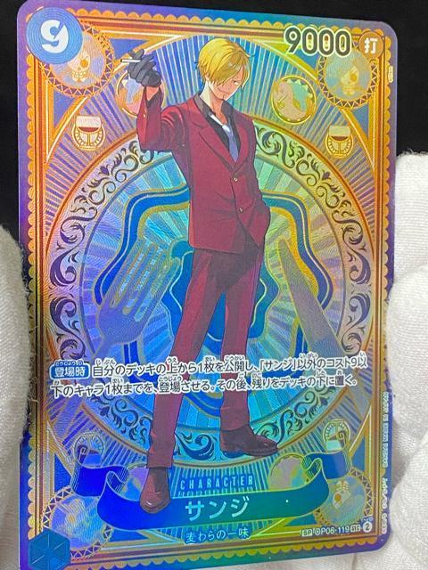 【美品】ワンピースカード サンジ SEC パラレル OP06-119 双璧の覇者 希少 パラレル サンジ < トレーディングカード 【美品】ワンピースカード サンジ SEC パラレル OP06-119 双璧の覇者 希少 パラレル サンジ < トレーディングカードの