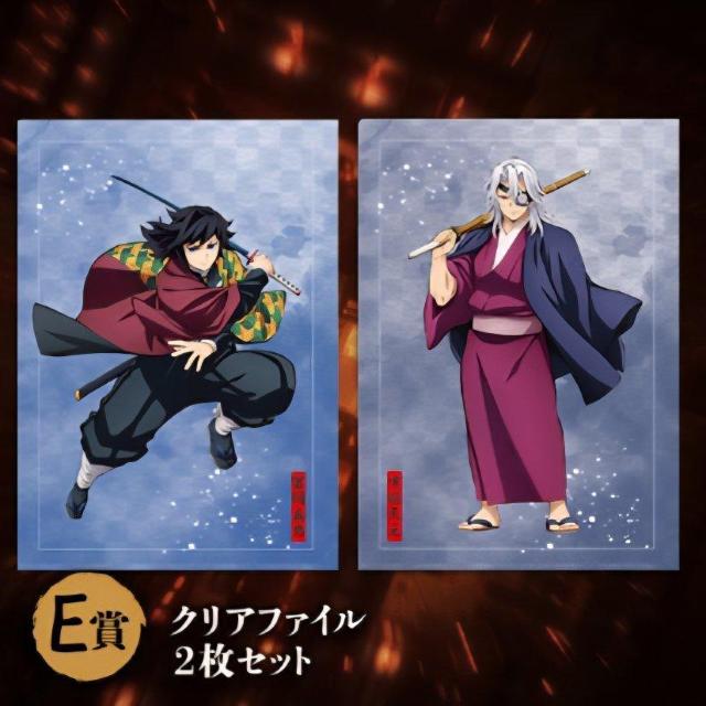 劇場版「鬼滅の刃」無限城編 第一章 猗窩座再来 アニプレックス オンラインくじ 決戦開幕 E賞 クリアファイル セット 義勇 天元 < アニメ/コミック/キャラクター 劇場版「鬼滅の刃」無限城編 第一章 猗窩座再来 アニプレックス オンラインくじ 決戦開幕 E賞 クリアファイル セット 義勇 天元 < アニメ/コミック/キャラクターの