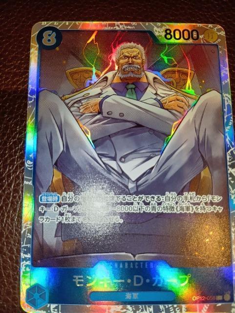 ワンピースカード*モンキー・D・ガープ*師弟の絆 < トレーディングカード ワンピースカード*モンキー・D・ガープ*師弟の絆 < トレーディングカードの