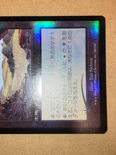 MTG APC コイロスの洞窟 日本語 Foil 1枚 < トレーディングカード MTG APC コイロスの洞窟 日本語 Foil 1枚 < トレーディングカードの