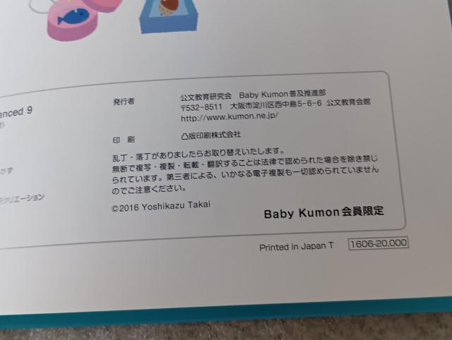 ☆ Baby Kumon ☆ 絵本2冊セット ☆ よみきかせ絵本 | 本/雑誌