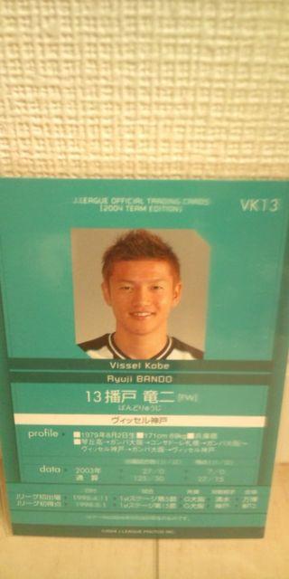 播戸竜二 直筆サインカード < トレーディングカード  播戸竜二 直筆サインカード < トレーディングカードの