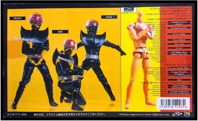 RAH220 NO.3 人造人間 ハカイダー メディコム・トイ●新品未開封品 人造人間キカイダー < ホビー  RAH220 NO.3 人造人間 ハカイダー メディコム・トイ●新品未開封品 人造人間キカイダー < ホビーの