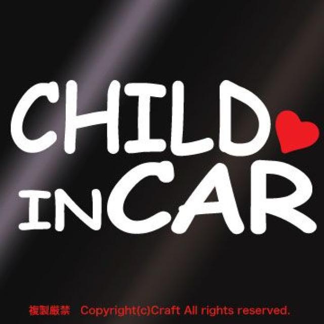 CHILD IN CAR ハート付/ステッカー(白)cmc-tyoeチャイルド < 自動車/バイク CHILD IN CAR ハート付/ステッカー(白)cmc-tyoeチャイルド < 自動車/バイク