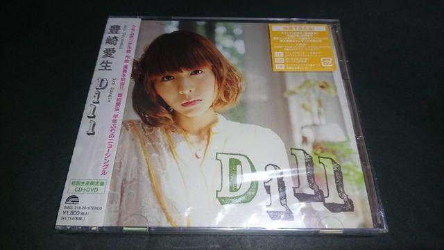 【新品】Dill(初回生産限定盤)/豊崎愛生 CD+DVD 声優 < タレントグッズ  【新品】Dill(初回生産限定盤)/豊崎愛生 CD+DVD 声優  < タレントグッズの