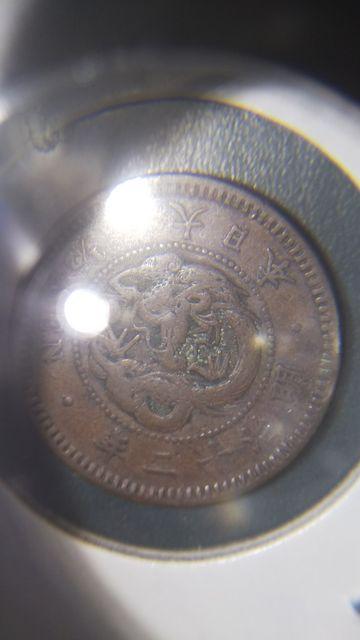 大特年★半銭銅貨★明治12年 < ホビー  大特年★半銭銅貨★明治12年 < ホビーの
