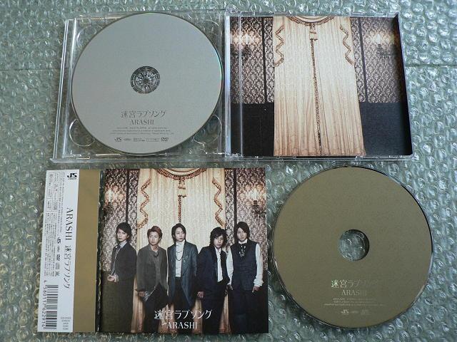 嵐 『迷宮ラブソング』初回限定盤【CD+DVD】ARASHI/他にも出品中 < タレントグッズ  嵐 『迷宮ラブソング』初回限定盤【CD+DVD】ARASHI/他にも出品中 < タレントグッズの