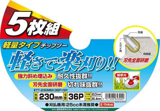 E-Value 軽量タイプチップソー 外径230mm×刃数36P 穴径25.4mm < ペット/手芸/園芸  E-Value 軽量タイプチップソー 外径230mm×刃数36P 穴径25.4mm < ペット/手芸/園芸の