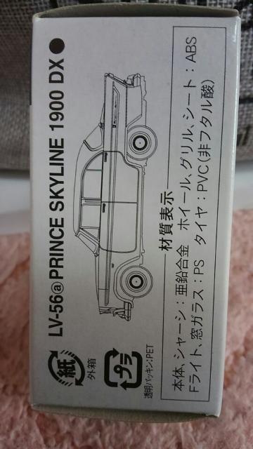 トミカリミテッドヴィンテージ 日産プリンス スカイライン 1900 デラックス 未開封 限定品 < ホビー  トミカリミテッドヴィンテージ 日産プリンス スカイライン 1900 デラックス 未開封 限定品 < ホビーの