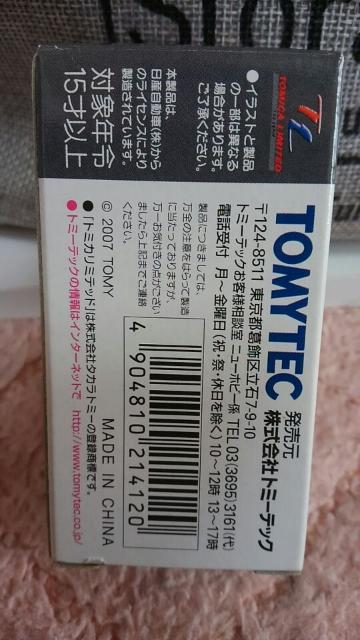 トミカリミテッドヴィンテージ 日産プリンス スカイライン 1900 デラックス 未開封 限定品 < ホビー  トミカリミテッドヴィンテージ 日産プリンス スカイライン 1900 デラックス 未開封 限定品 < ホビーの