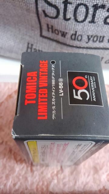 トミカリミテッドヴィンテージ 日産プリンス スカイライン 1900 デラックス 未開封 限定品 < ホビー  トミカリミテッドヴィンテージ 日産プリンス スカイライン 1900 デラックス 未開封 限定品 < ホビーの