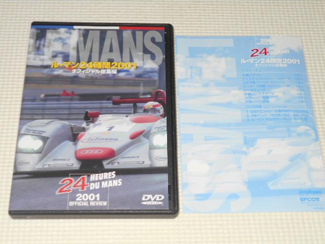 DVDE} 24 2001 ItBVW   CD/DVD/rfI 