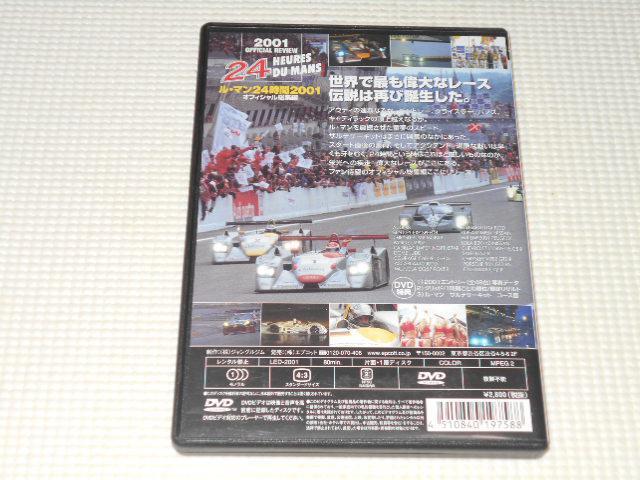 DVDE} 24 2001 ItBVW  CD/DVD/rfI 