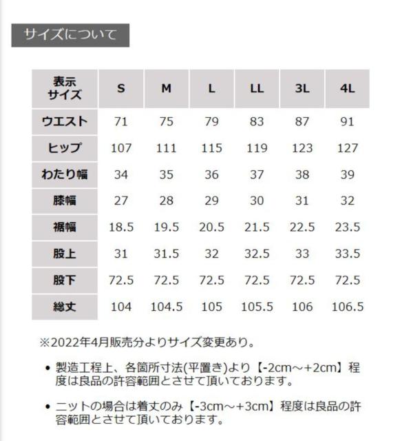 soulberry 新品試着のみ タグ付きデニム 男女兼用4L < 女性ファッション  soulberry 新品試着のみ タグ付きデニム 男女兼用4L < 女性ファッションの