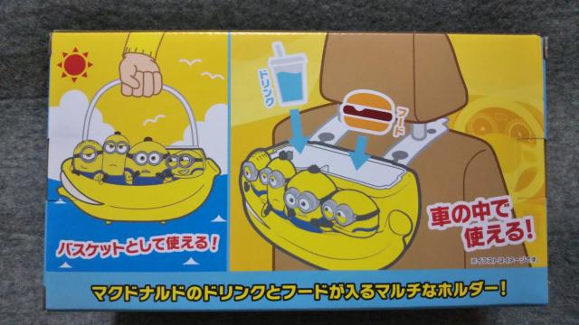 ミニオンズ ドリンク&フードホルダー < アニメ/コミック/キャラクター ミニオンズ ドリンク&フードホルダー < アニメ/コミック/キャラクターの
