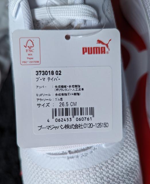 26.5cm★PUMA★プーマ★テイパー★スニーカー★ < ブランド  26.5cm★PUMA★プーマ★テイパー★スニーカー★ < ブランドの