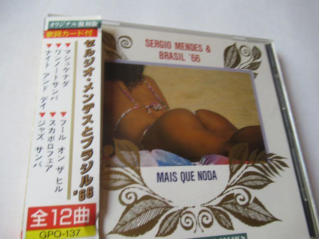 セルディオ・メンデスとブラジル'66 CD「セルディオ・メンデスとブラジル'66」 < CD/DVD/ビデオ  セルディオ・メンデスとブラジル'66 CD「セルディオ・メンデスとブラジル'66」  < CD/DVD/ビデオの