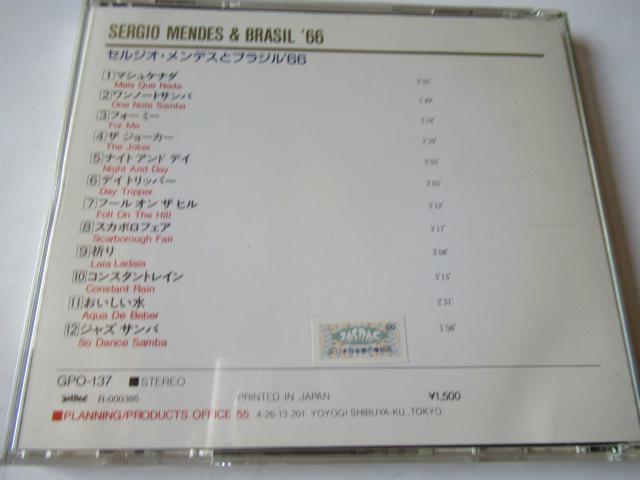 セルディオ・メンデスとブラジル'66 CD「セルディオ・メンデスとブラジル'66」 < CD/DVD/ビデオ  セルディオ・メンデスとブラジル'66 CD「セルディオ・メンデスとブラジル'66」 < CD/DVD/ビデオの