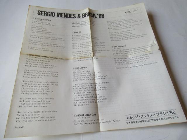 セルディオ・メンデスとブラジル'66 CD「セルディオ・メンデスとブラジル'66」 < CD/DVD/ビデオ  セルディオ・メンデスとブラジル'66 CD「セルディオ・メンデスとブラジル'66」 < CD/DVD/ビデオの
