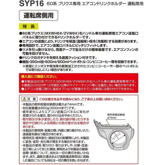 60系 プリウス専用 エアコンドリンクホルダー 運転席用 ドリンクホルダー 純正の質感 専用設計ジャストフィット プリウスカスタム < 自動車/バイク 60系 プリウス専用 エアコンドリンクホルダー 運転席用 ドリンクホルダー 純正の質感 専用設計ジャストフィット プリウスカスタム < 自動車/バイク