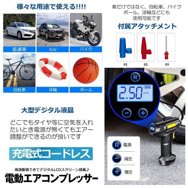 電動 エアコンプレッサー エアコンプレッサー コードレス 自転車 空気入れ 自動車 バイク ボール 電動空気入れ < 自動車/バイク 電動 エアコンプレッサー エアコンプレッサー コードレス 自転車 空気入れ 自動車 バイク ボール 電動空気入れ < 自動車/バイク