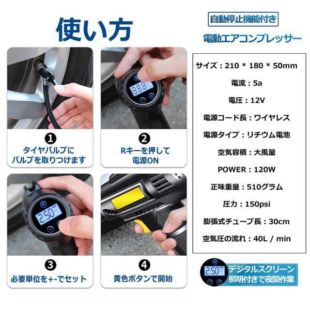 電動 エアコンプレッサー エアコンプレッサー コードレス 自転車 空気入れ 自動車 バイク ボール 電動空気入れ < 自動車/バイク 電動 エアコンプレッサー エアコンプレッサー コードレス 自転車 空気入れ 自動車 バイク ボール 電動空気入れ < 自動車/バイク