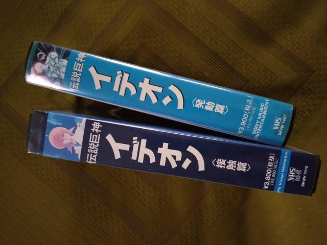 伝説巨神イデオン ビデオテープ < CD/DVD/ビデオ  伝説巨神イデオン ビデオテープ < CD/DVD/ビデオの