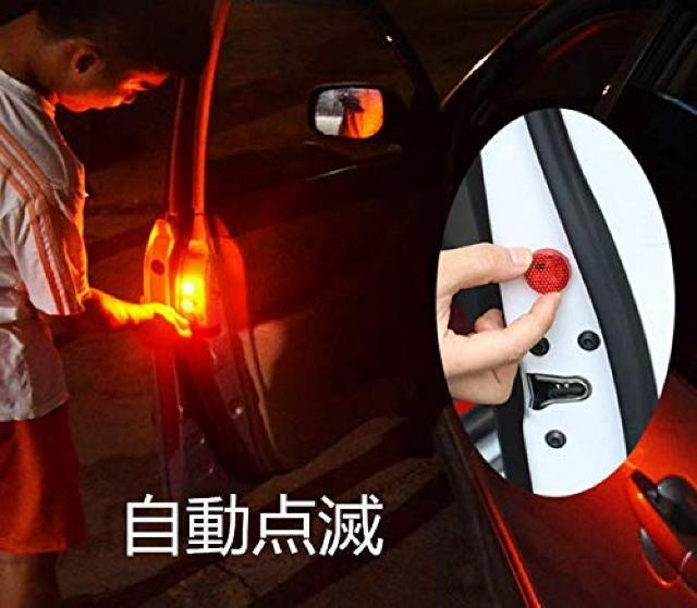 車ドア 警告灯 LED ドアランプ (赤) 4個セット < 自動車/バイク 車ドア 警告灯 LED ドアランプ (赤) 4個セット < 自動車/バイク