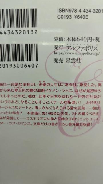極秘溺愛★桔梗楓★エタニティ文庫 < 本/雑誌 極秘溺愛★桔梗楓★エタニティ文庫 < 本/雑誌の