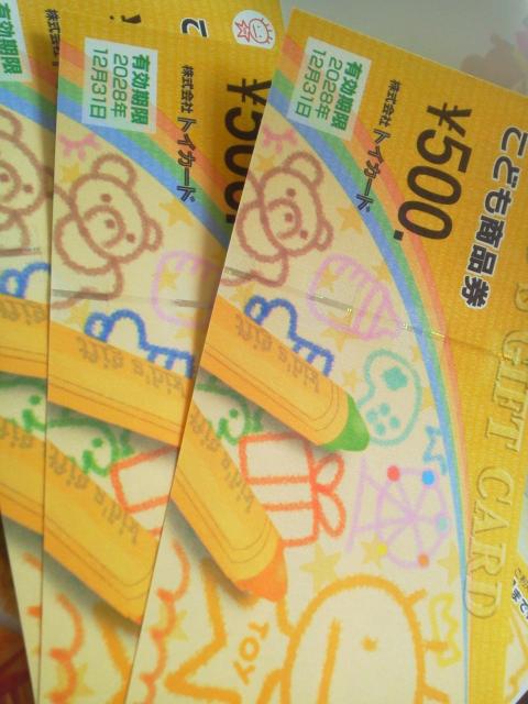 こども商品券 ¥500×4枚(有効期限:2028.12.31) < チケット/金券  こども商品券 ¥500×4枚(有効期限:2028.12.31)  < チケット/金券の