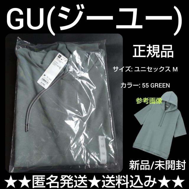 GU(ジーユー)★ドライダブルフェイスパーカ(5分袖)新品/未開封  M < ブランド  GU(ジーユー)★ドライダブルフェイスパーカ(5分袖)新品/未開封  M  < ブランドの