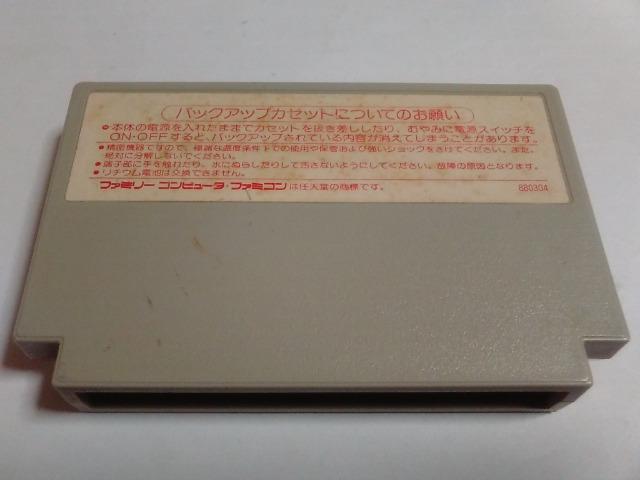 FC/【8本迄送料180円!!】SHOGUN≪匿名らくらく定額便≫【ソフトのみ】★メンテ済み・セーブOK!!★↓ご落札価格↓ < ゲーム本体/ソフト  FC/【8本迄送料180円!!】SHOGUN≪匿名らくらく定額便≫【ソフトのみ】★メンテ済み・セーブOK!!★↓ご落札価格↓ < ゲーム本体/ソフトの