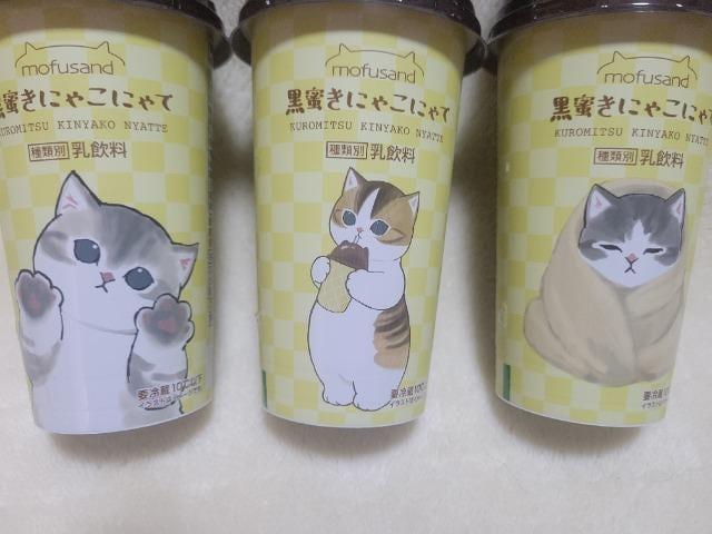 mofusand�@���t�T���h�~�t�@�~�} �������ɂႱ�ɂ��+�В��|�[�`