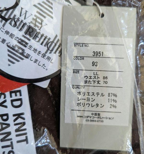 メンズLL★布帛見え両面起毛カットソーテーパードパンツ★新品 < 男性ファッション  メンズLL★布帛見え両面起毛カットソーテーパードパンツ★新品 < 男性ファッションの