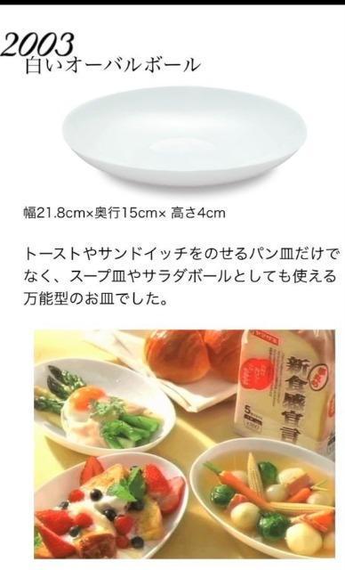 ヤマザキ パン 春のパン祭り 白いお皿 6枚セット 未使用 < インテリア/ライフ  ヤマザキ パン 春のパン祭り 白いお皿 6枚セット 未使用 < インテリア/ライフの