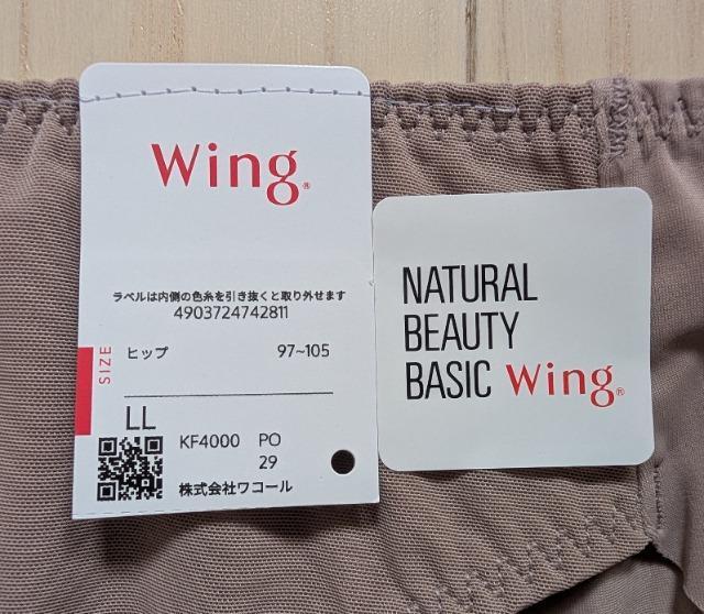 LL★Wing★NATURAL BEAUTY BASIC★ヘムフルバックショーツ★送料無料 < 女性ファッション  LL★Wing★NATURAL BEAUTY BASIC★ヘムフルバックショーツ★送料無料 < 女性ファッションの