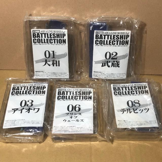 エフトイズ 1/2400 バトル・シップ・コレクション (5隻) < ホビー エフトイズ 1/2400 バトル・シップ・コレクション (5隻) < ホビーの