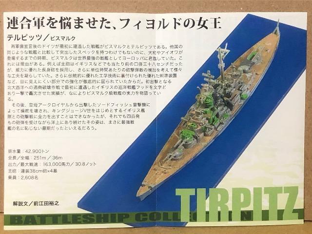 エフトイズ 1/2400 バトル・シップ・コレクション (5隻) < ホビー エフトイズ 1/2400 バトル・シップ・コレクション (5隻) < ホビーの